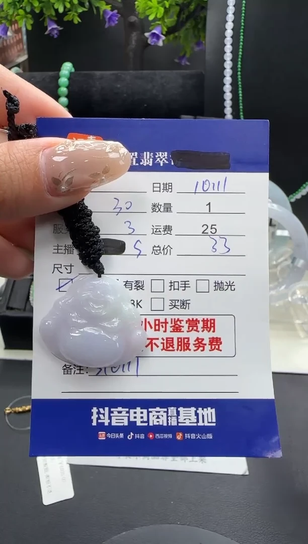 吊坠(不含链)未镶嵌翡翠翡翠吊坠