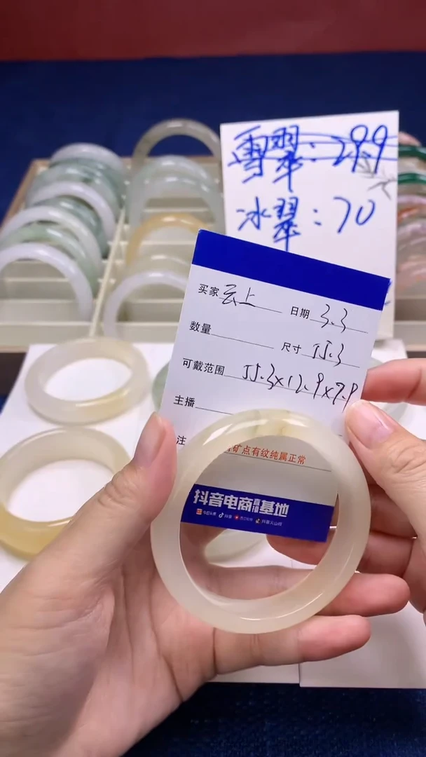 【闪购商品】石英质玉手镯未镶嵌 云上