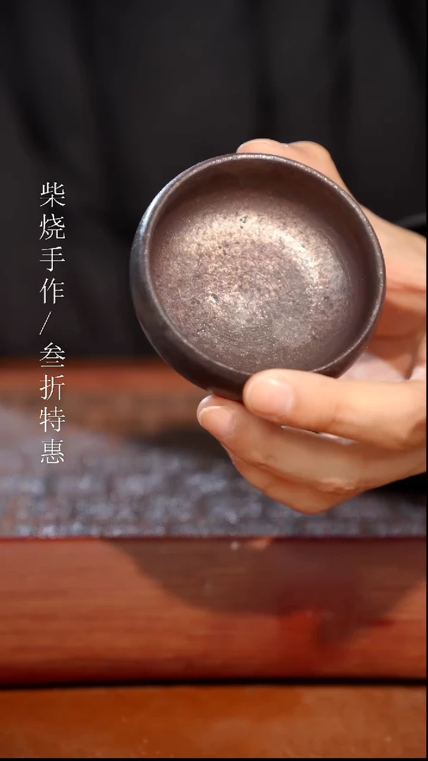 陶瓷奢瓷/瑞寅柴烧茶器（杯子）1150