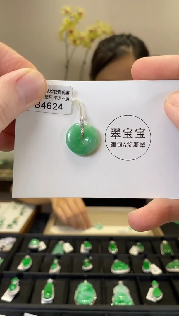 翡翠18K金镶嵌颈饰B4624 平安扣 含运营费