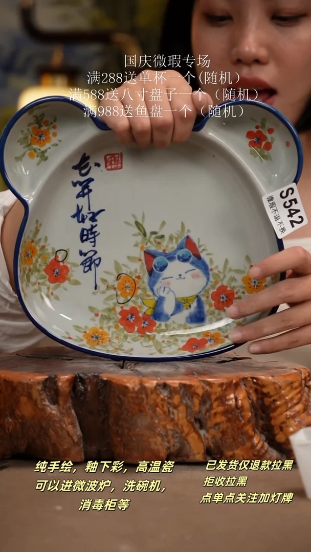 其他WS542陶然集器瓷器