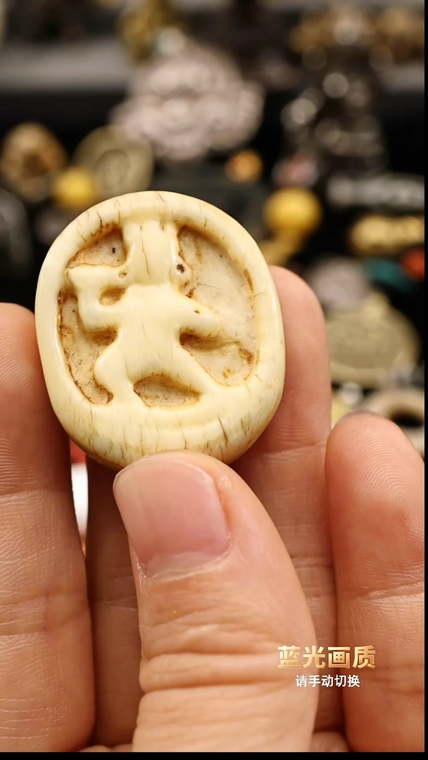 金刚手清爷爷高白牌子