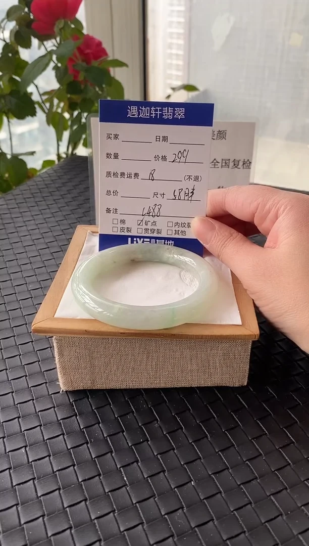 未镶嵌手镯翡翠58圈口 C488编码