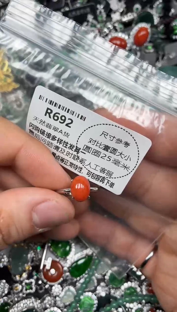颈饰未镶嵌翡翠R692戒指