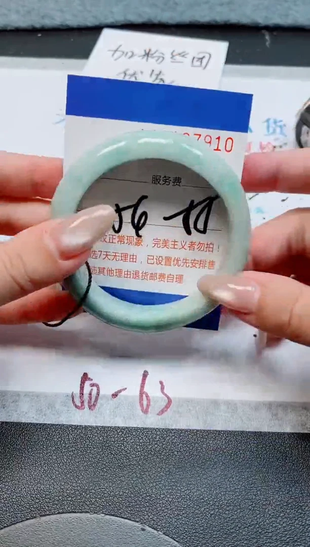 未镶嵌手镯翡翠天然缅甸翡翠167910