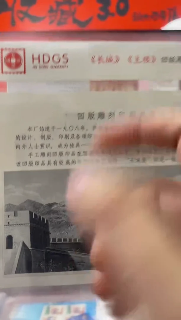 《长城》《主楼》雕刻凹版艺术品
