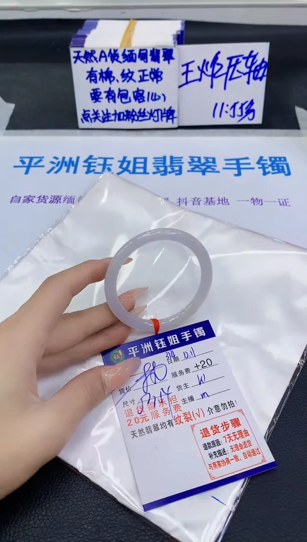 未镶嵌手镯翡翠1111