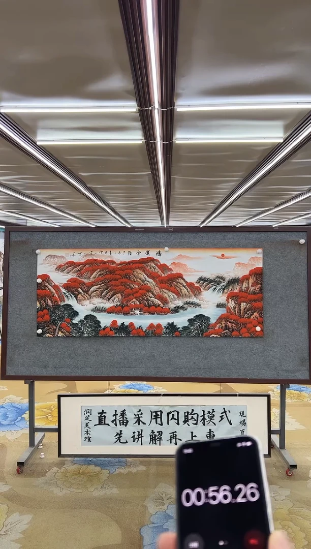 绘画M刘雪红-小六尺-山水国画