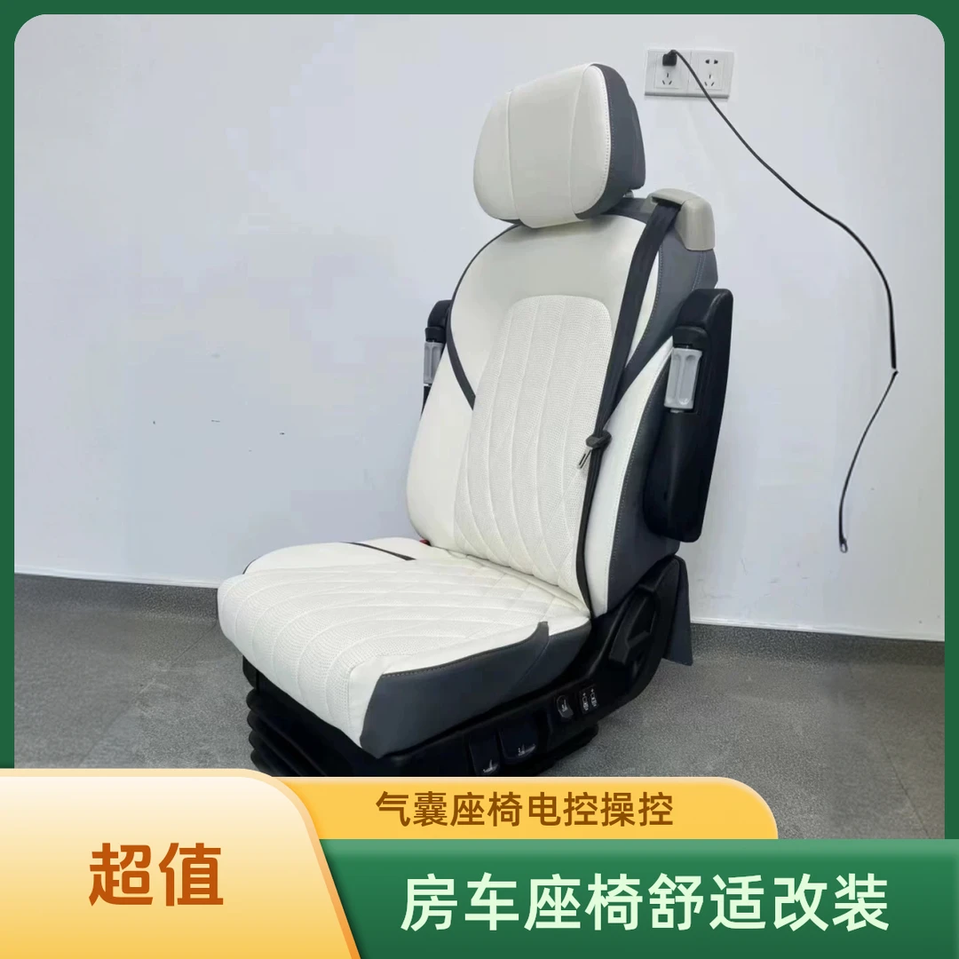 房车商务车改装气囊航空座椅大通依维柯MVP汽车航空气囊悬浮座椅