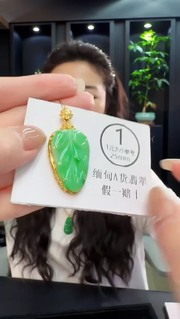 吊坠(不含链)18K金镶嵌翡翠 缅料A货/支持复检/一件