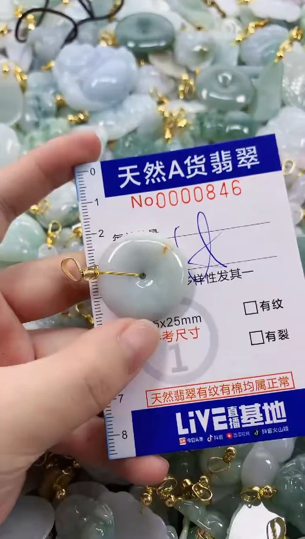 颈饰未镶嵌翡翠天然A货翡翠