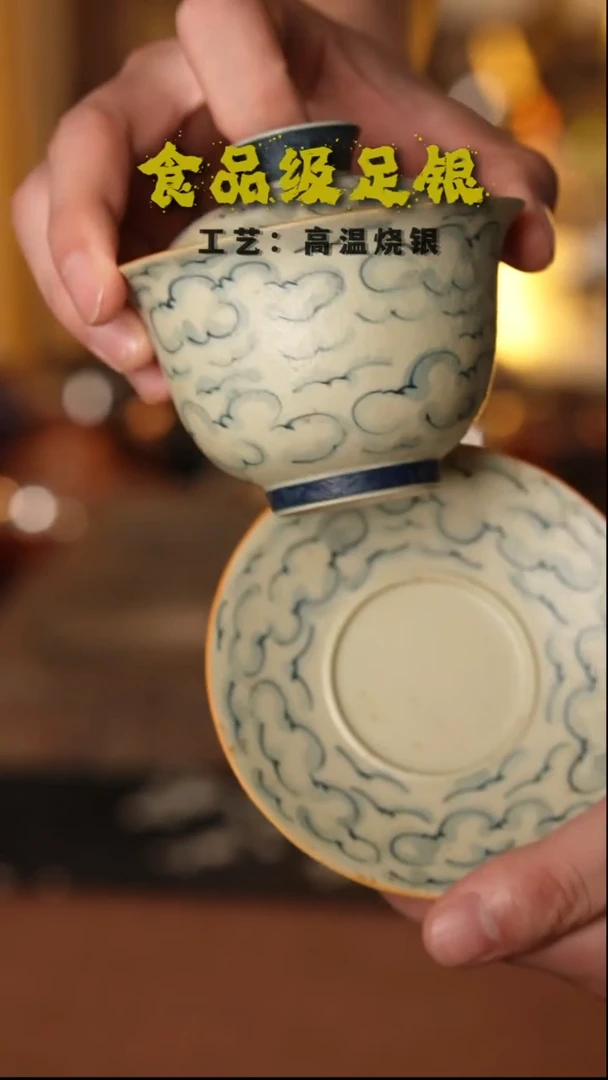 祥云陶泥盖碗999高温烧银