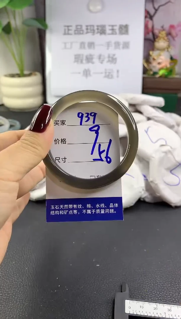 手镯玛瑙/玉髓未镶嵌939