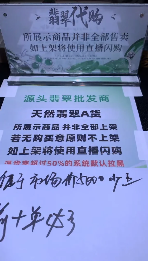 未镶嵌定制翡翠记****~毛货-不退不换