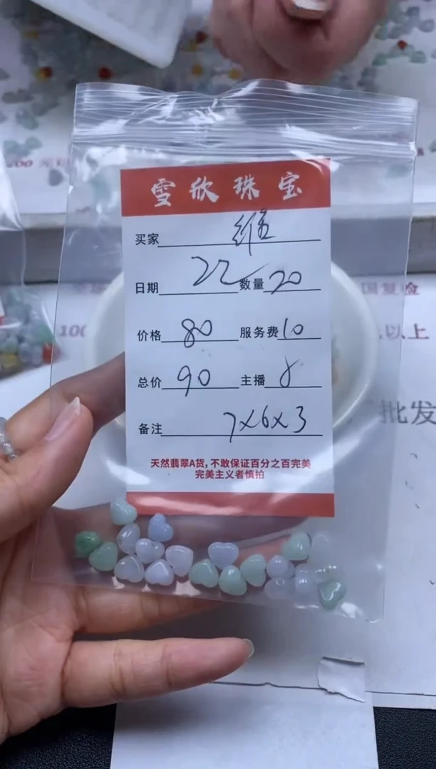 【闪购商品】翡翠颈饰未镶嵌雪欣散珠定制diy