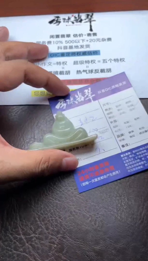 未镶嵌摆件翡翠用***六15981113114