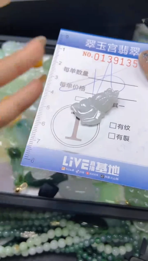 翡翠未镶嵌颈饰闪购0139135