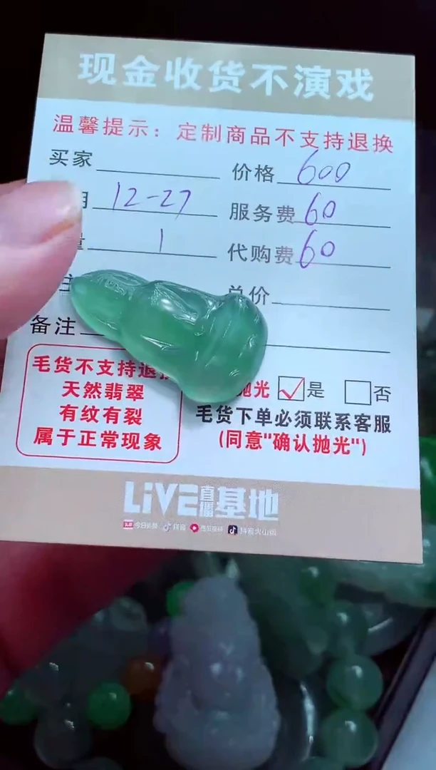 未镶嵌定制翡翠青*?翡翠毛货定制