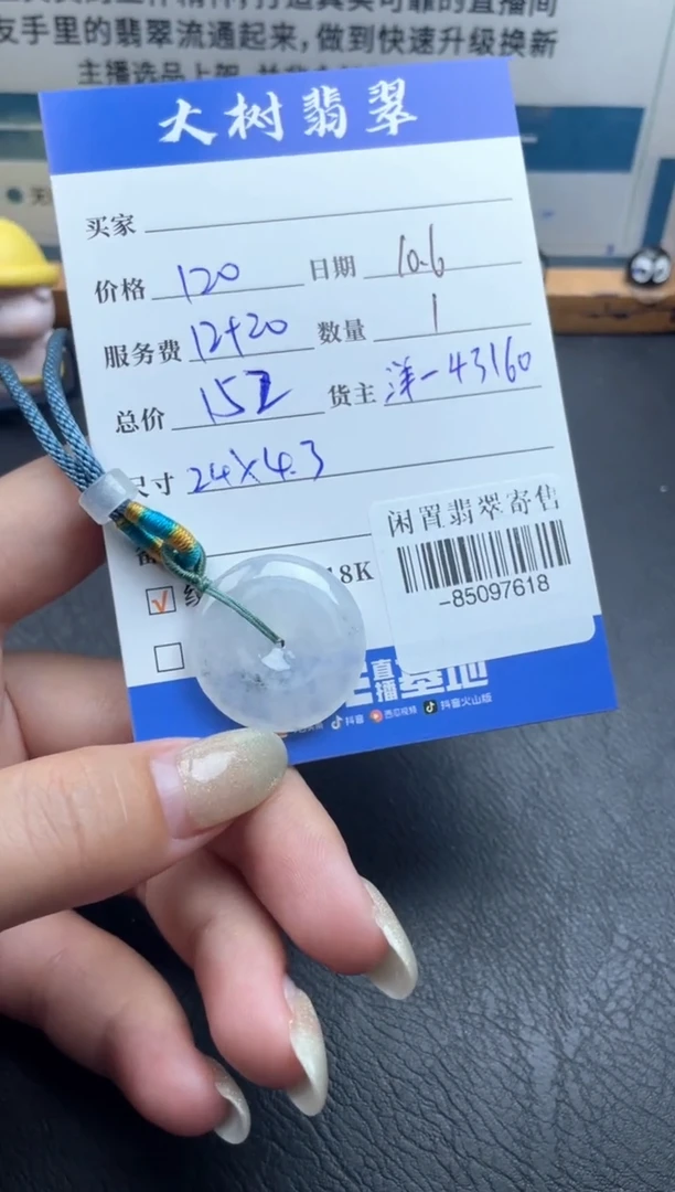 颈饰未镶嵌翡翠多人-85097618