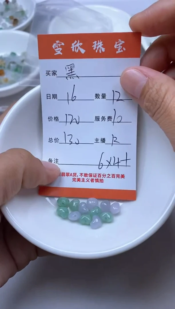 【闪购商品】翡翠颈饰未镶嵌雪欣散珠定制diy