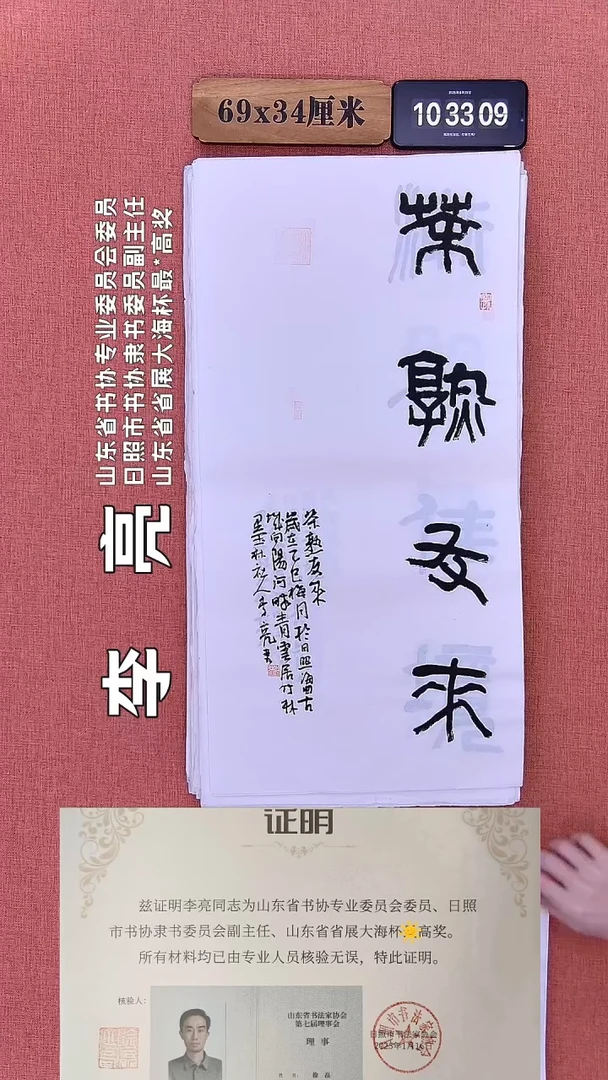 书法83    李老师书法作品