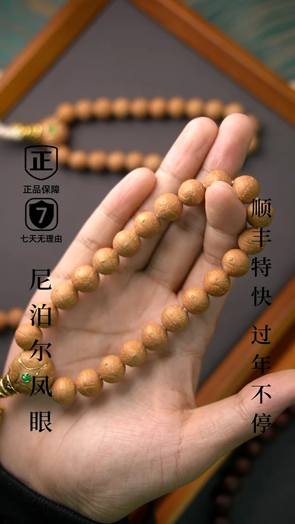 【闪购商品】凤眼菩提手串赤龙-素毕业尺寸11mm+