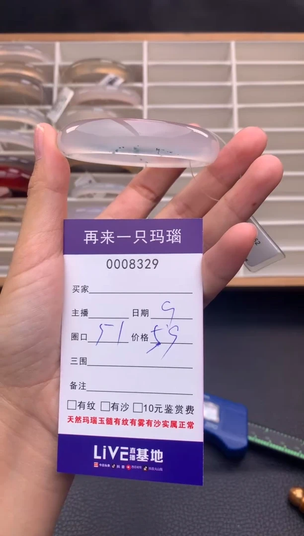 手镯玛瑙/玉髓未镶嵌8329有沙