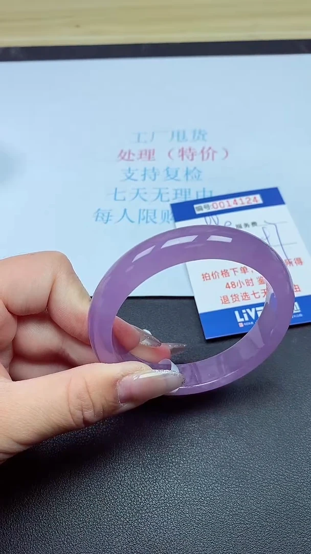 饰品以实物为准0014124