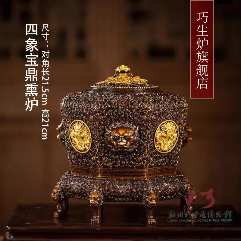 巧生炉四象宝鼎熏炉熏香陈设收藏重器铜香炉精品送礼铜器寓意錾刻