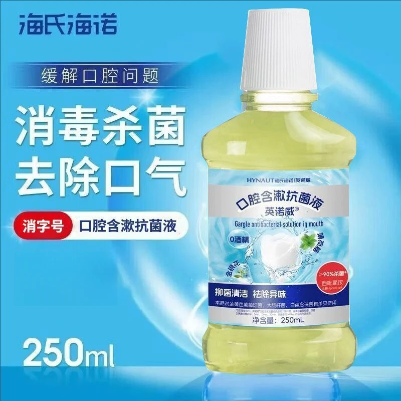 海氏海诺英诺威漱口水抑菌液无酒精薄荷清新口臭清洁含漱液