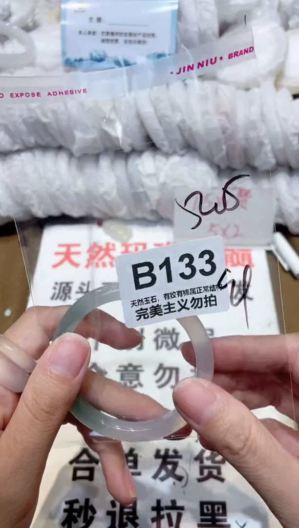 手镯玛瑙/玉髓未镶嵌52
