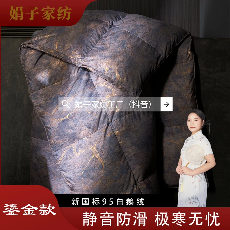 娟子家-限量鎏金95白鹅绒冬被保暖静音春秋高蓬羽绒被芯免洗抗菌