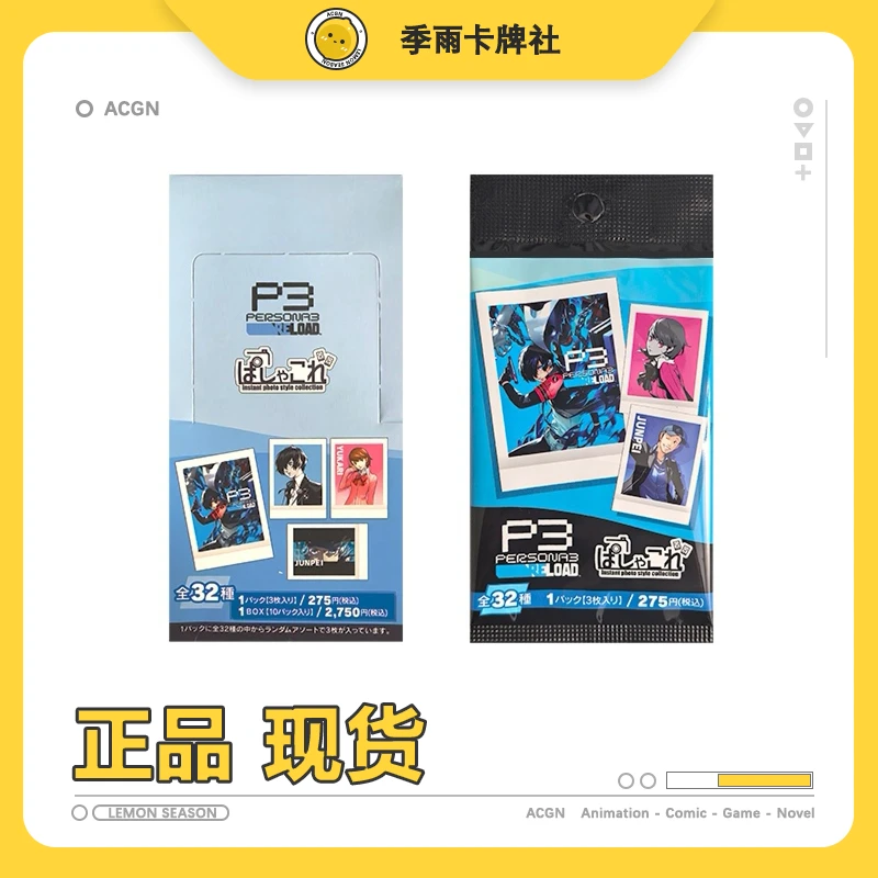 p3女神异闻录p3女神异闻录拍立得女神异闻录收藏卡p3r