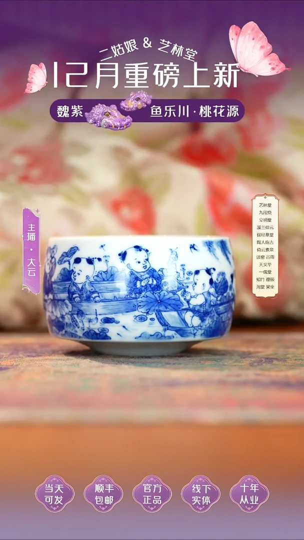 瓷九段妙手荷塘童趣五童子禅定杯
