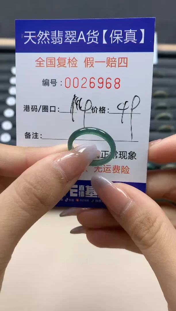 【闪购商品】翡翠戒指未镶嵌天然26968