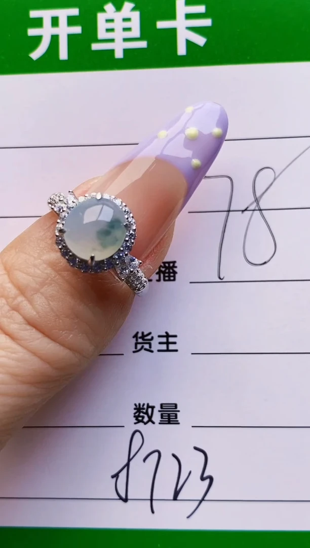 银S925镶嵌戒指翡翠8723