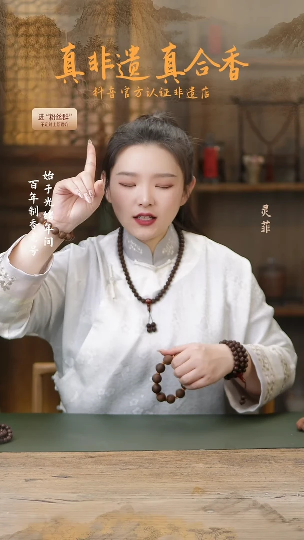 【闪购商品】泥塑扶正香方招财进宝香牌，合香技艺