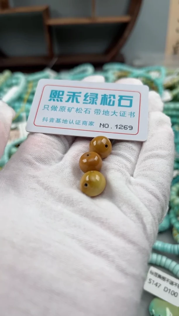 未镶嵌玉髓玛瑙/玉髓1269