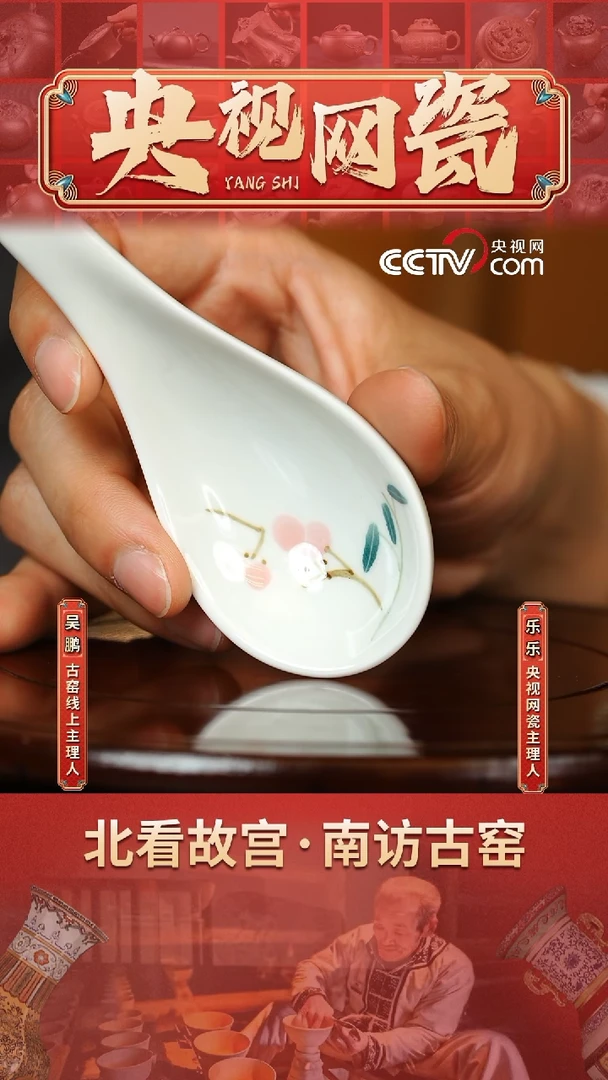 【闪购商品】MD49·古窑御器 瓷器瓷器勺子