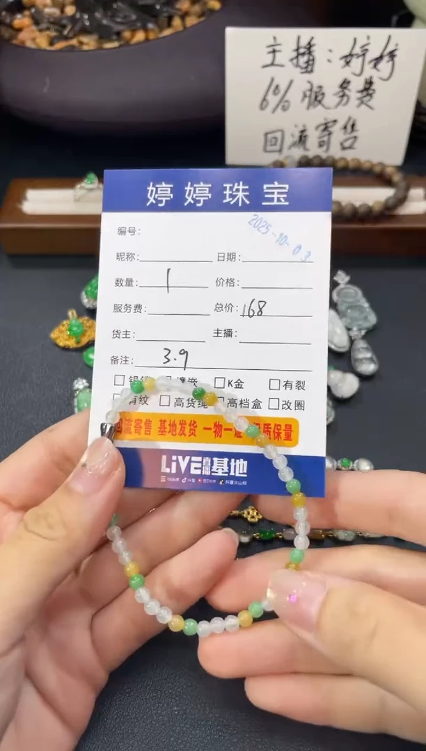 未镶嵌手串翡翠l*1003013