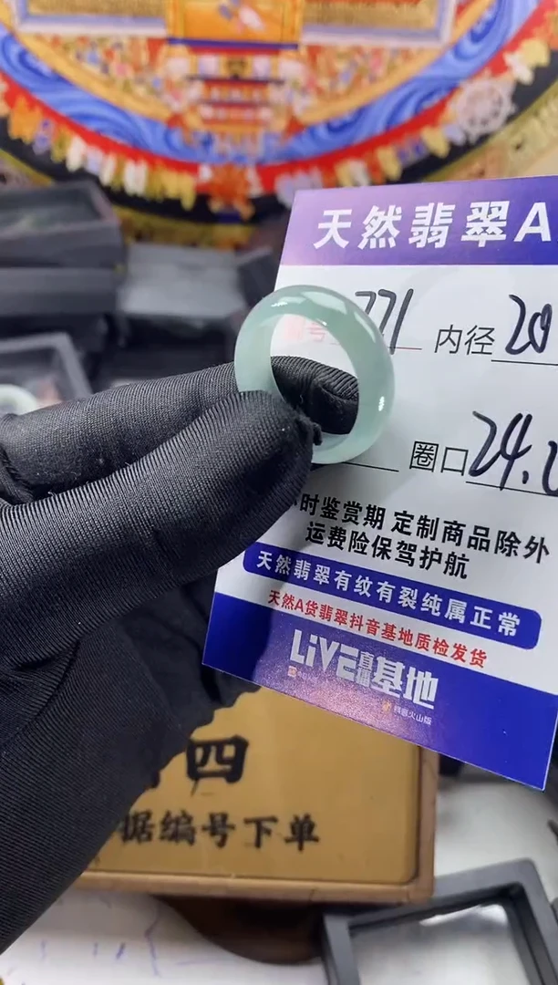 未镶嵌戒圈翡翠771