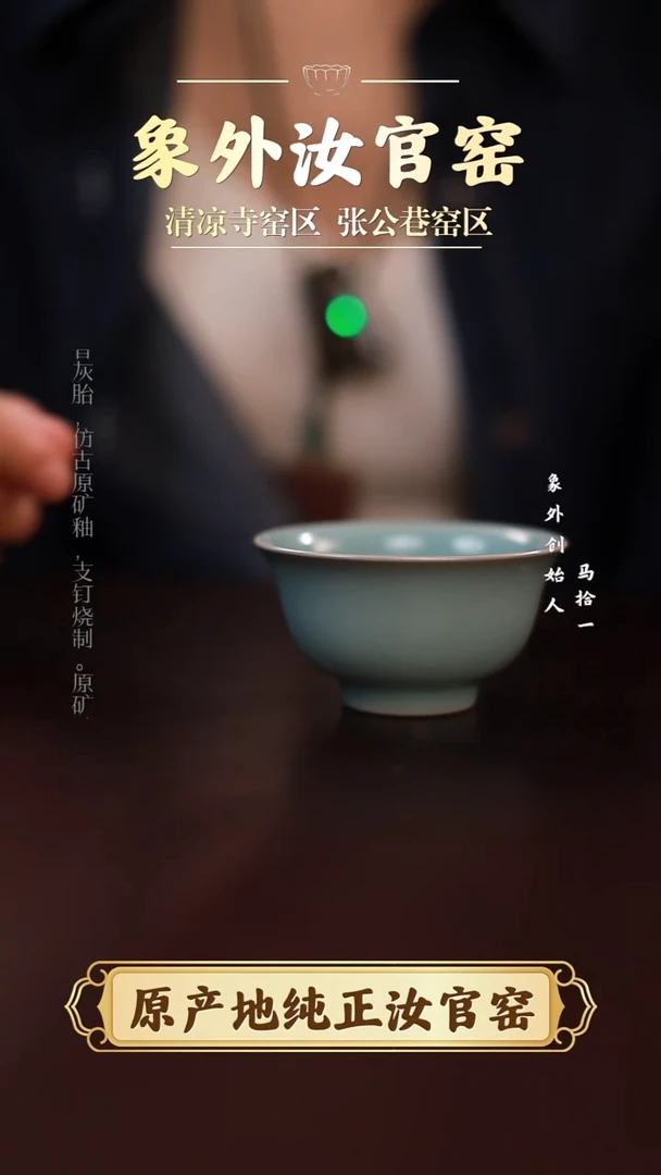 杯0320微瑕清凉寺天青小压手杯