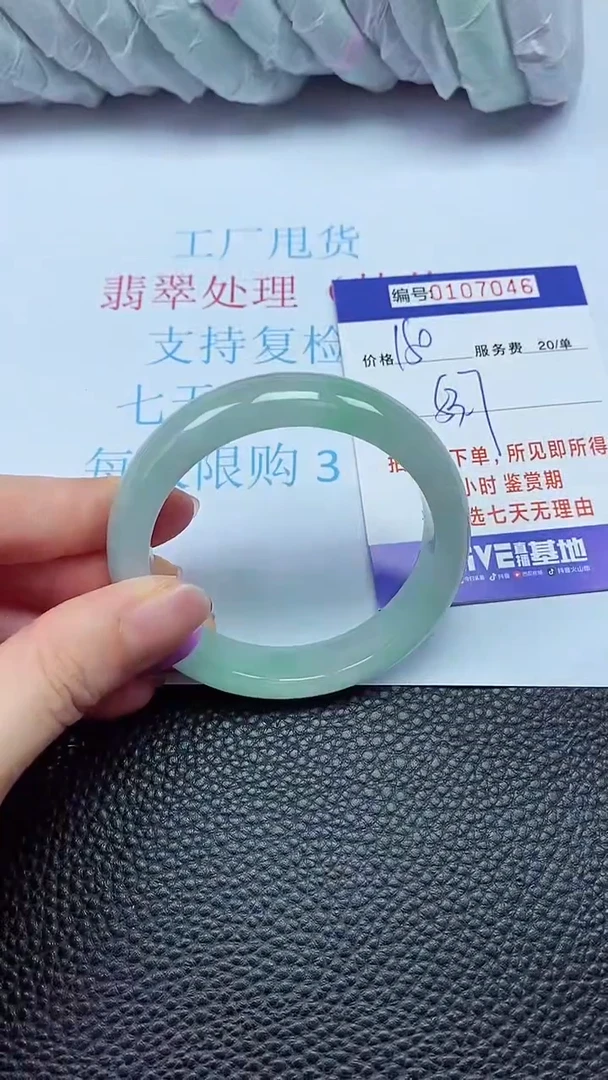 拍下以实物为准00107046