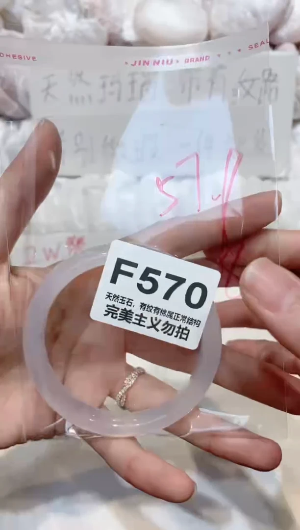 手镯玛瑙/玉髓未镶嵌57