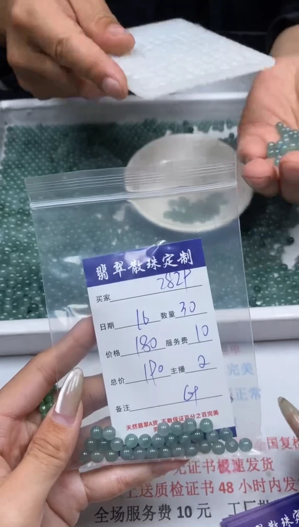 【闪购商品】翡翠颈饰未镶嵌贞城散珠批发DIY