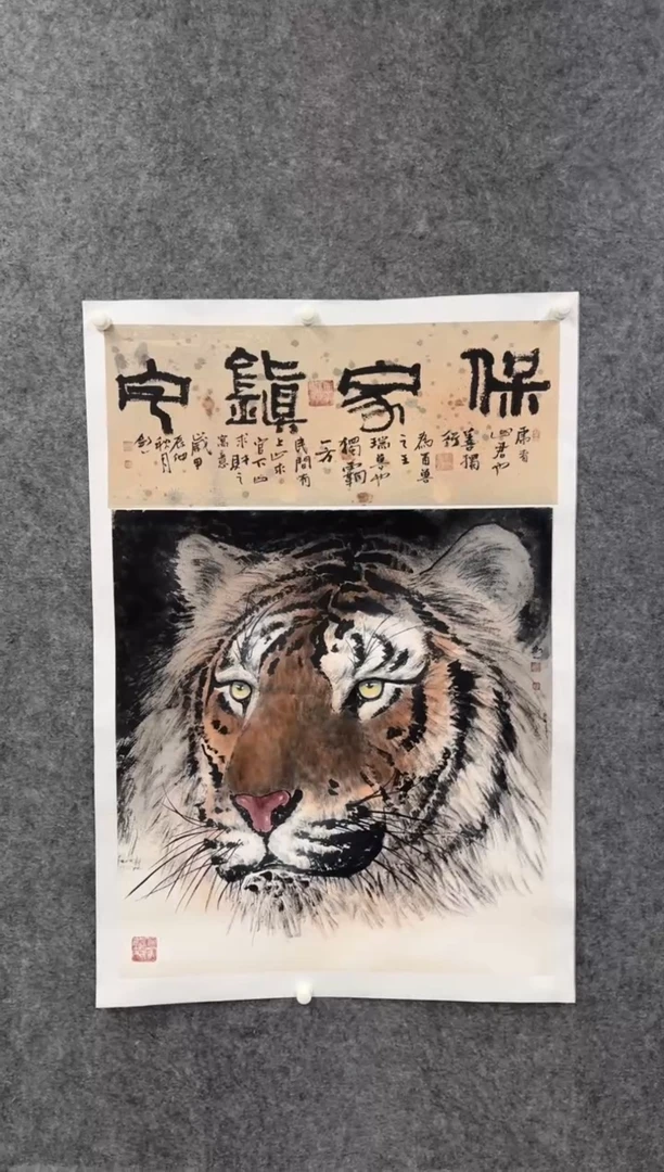 【闪购商品】国画pmw不二轩旗舰店国画陆勤山12