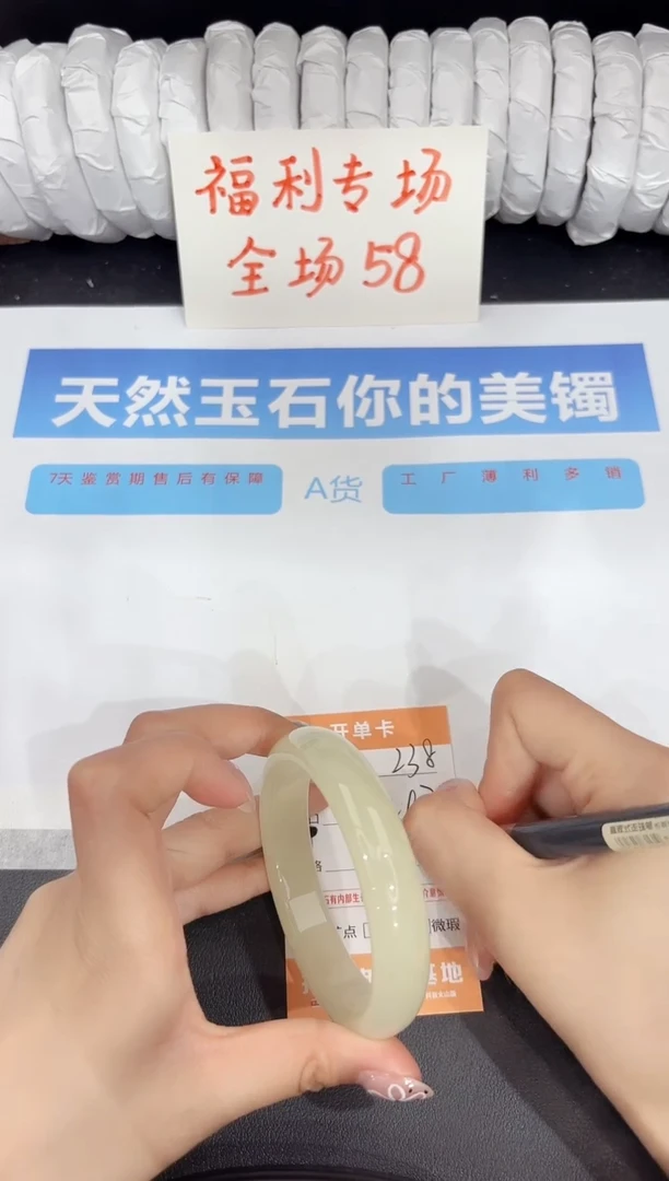 石英质玉手镯未镶嵌238-59.7