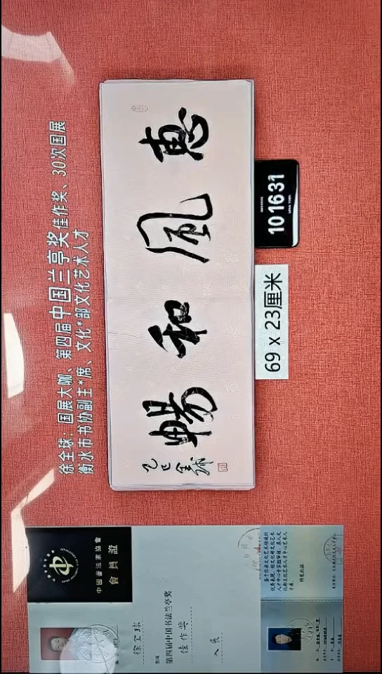 书法1    徐老师书法作品