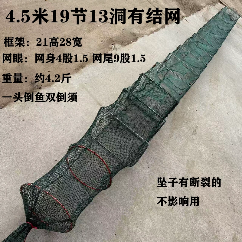 特价福利  4.5米19节13洞有结网