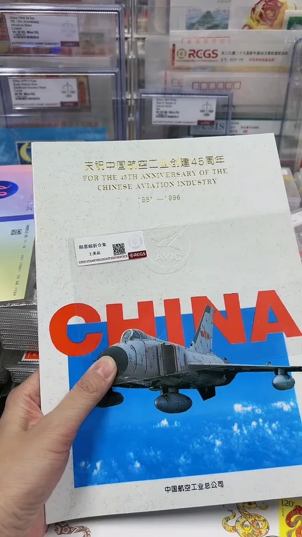 【闪购商品】航空工业飞机邮册21321321